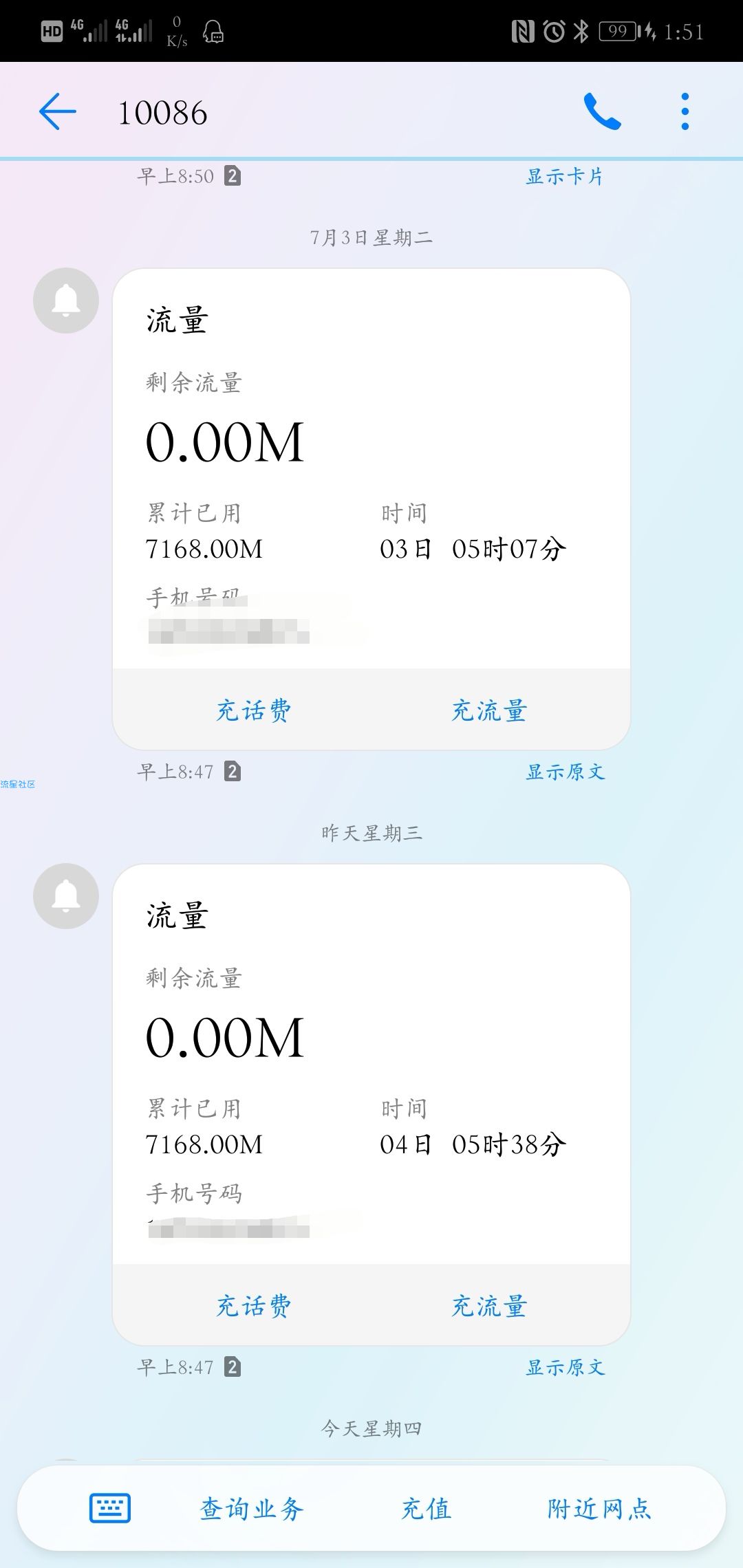 【分享】移动无限量破解限速成功
