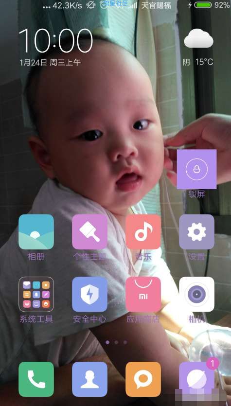 〖小白教程〗小米手机录屏功能怎么用