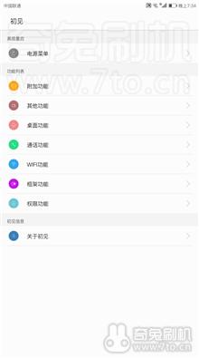 华为P9 Plus VIE MIUI8 7.8.1