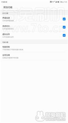 华为P9 Plus VIE MIUI8 7.8.1