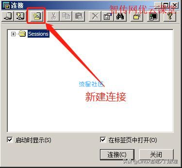 Linux远程连接及工具推荐