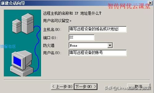 Linux远程连接及工具推荐