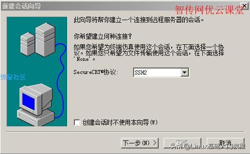 Linux远程连接及工具推荐