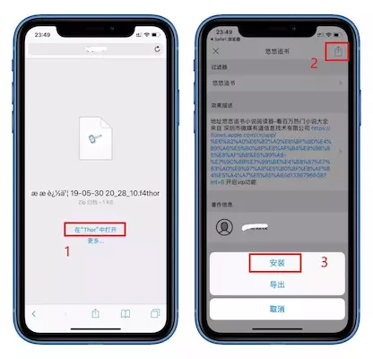 【分享】久等了！IOS+安卓都能用的小说神器