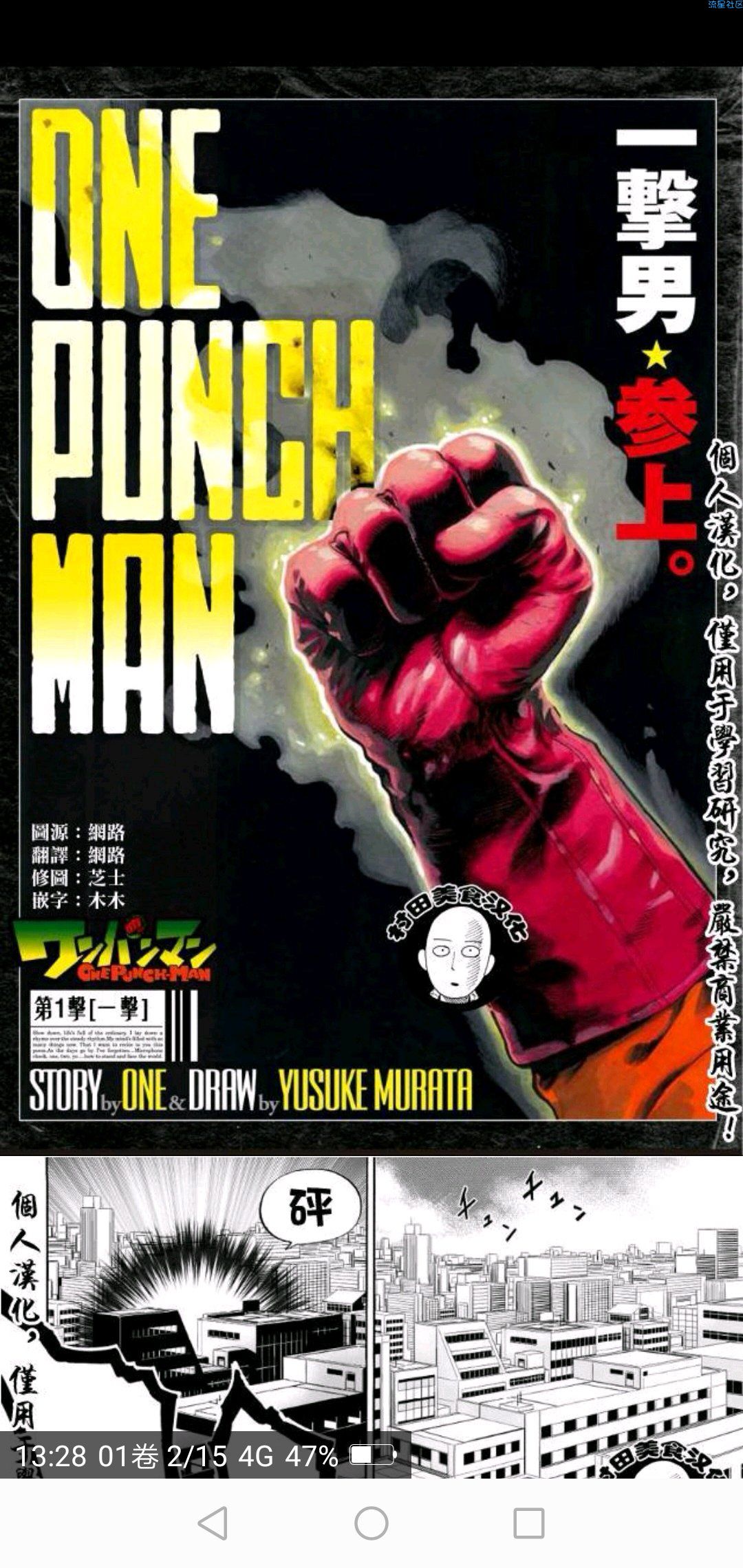 【资源分享】一款超火的漫画App全网大牌漫画基本都有