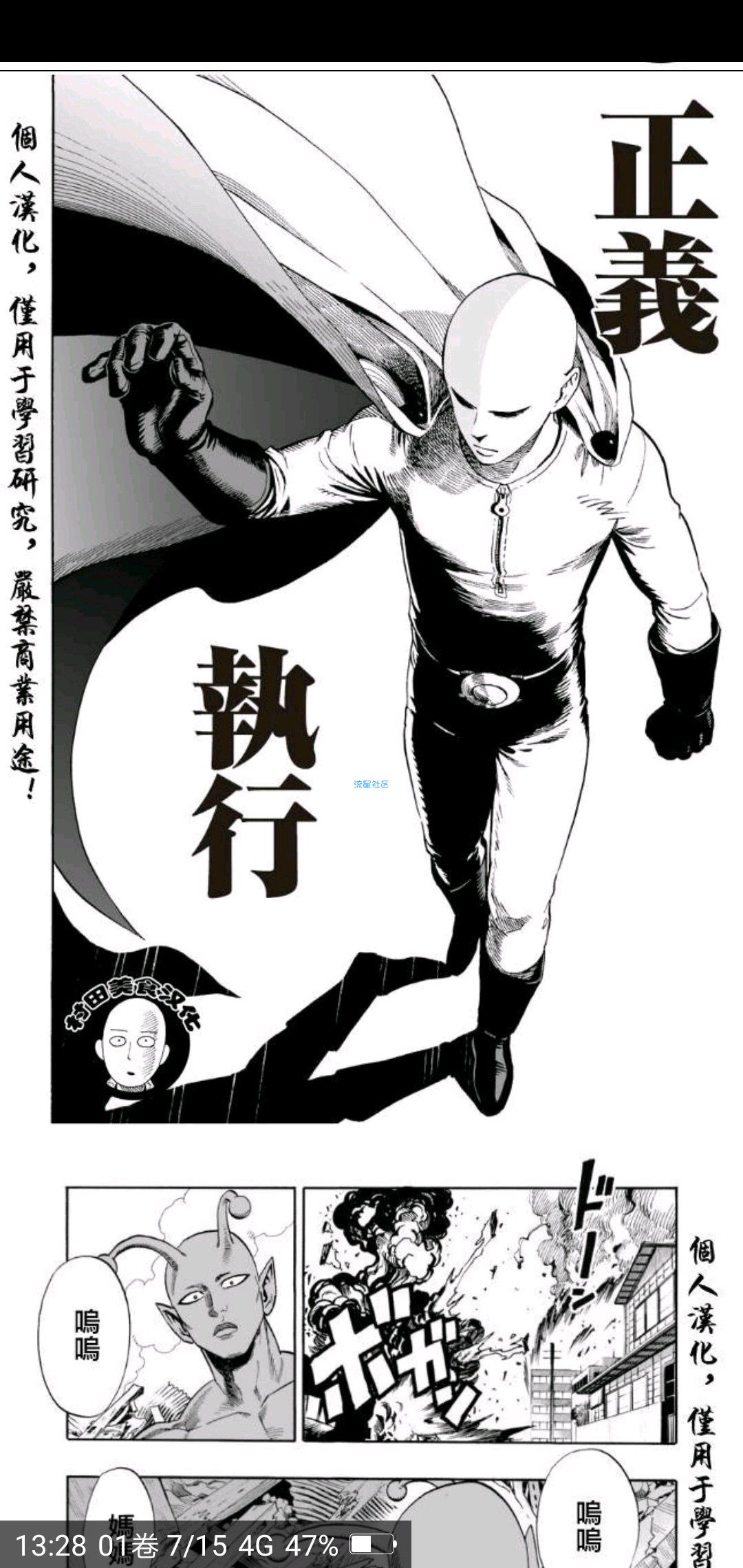 【资源分享】一款超火的漫画App全网大牌漫画基本都有