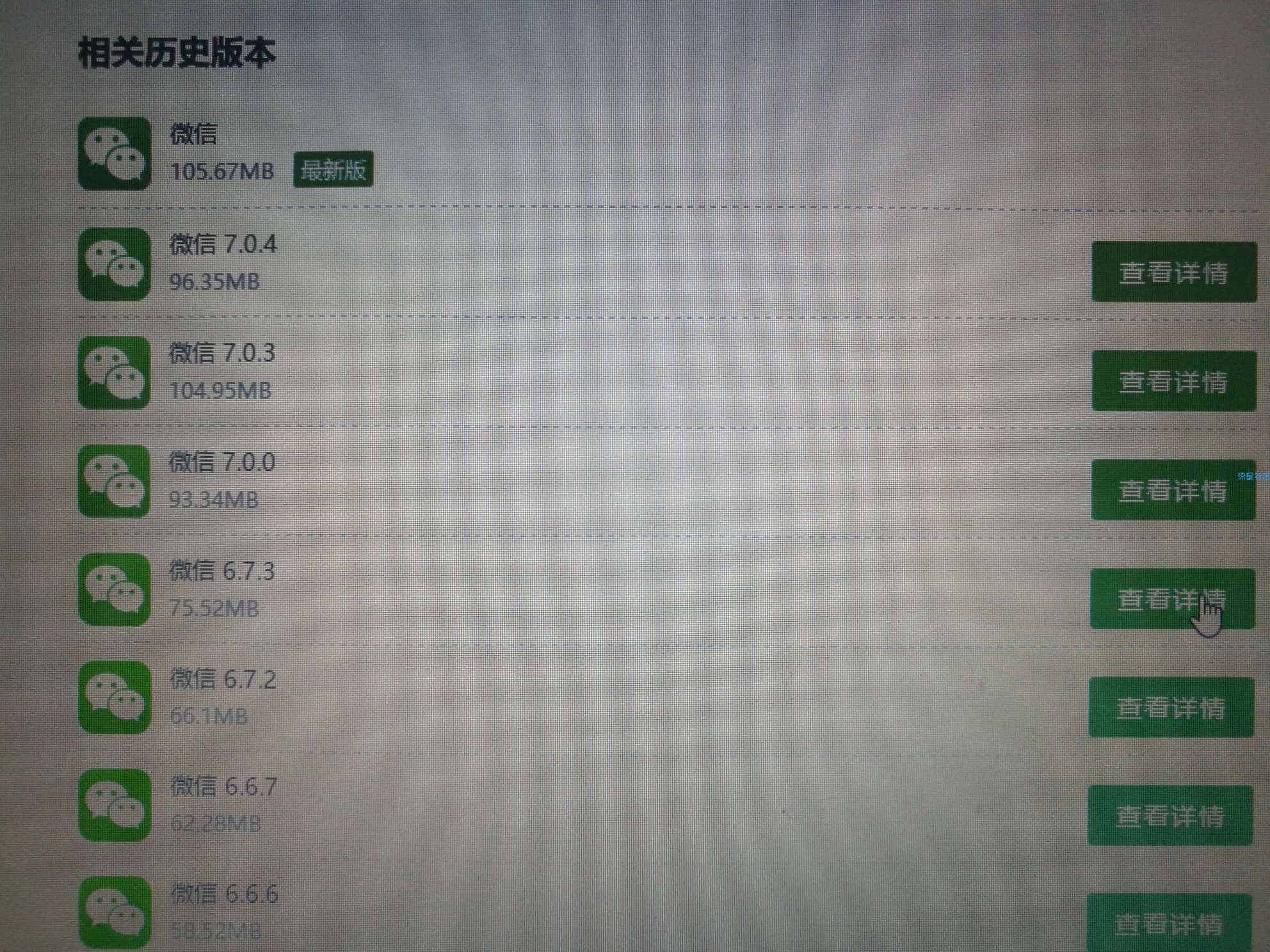 【教程】微信最新版修改提示音教程。