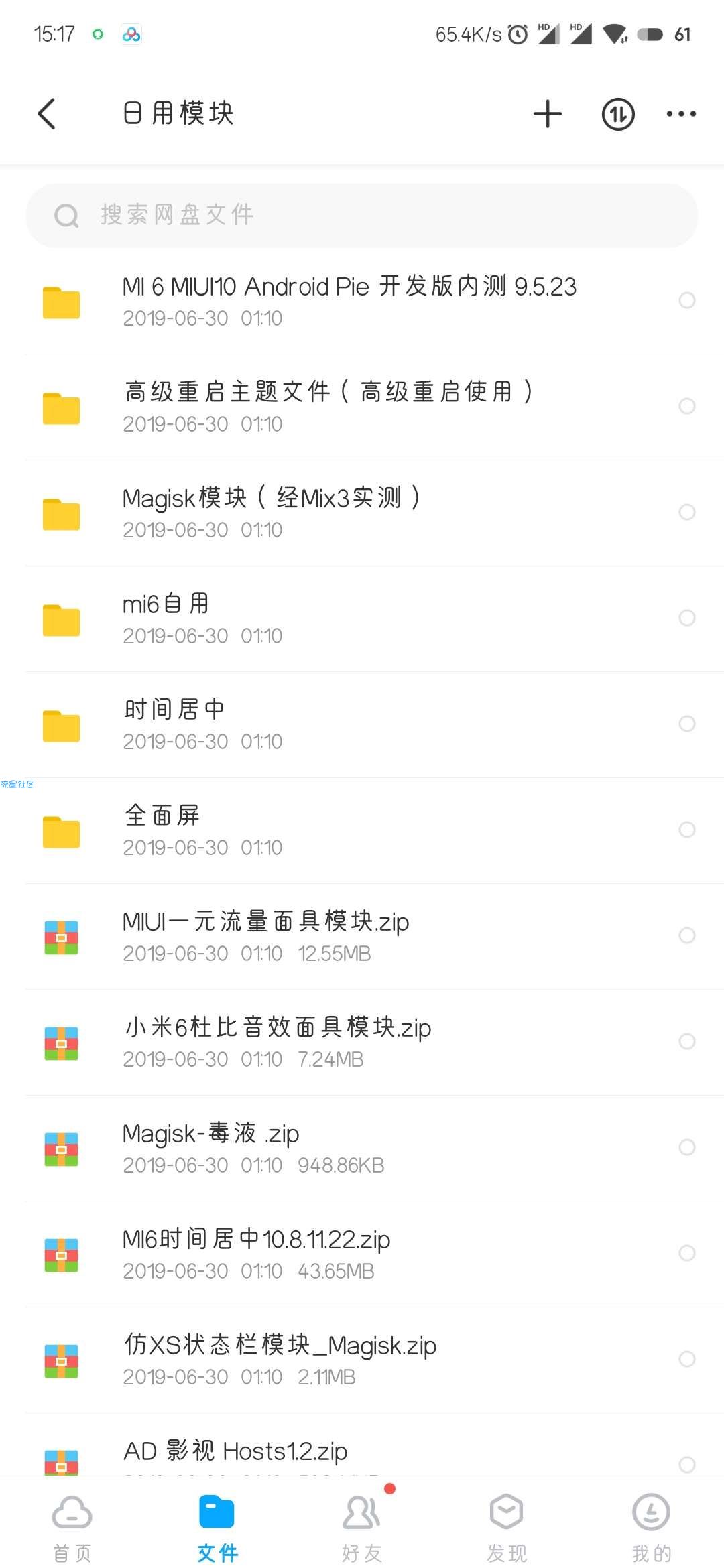 【模块分享】【更新】超500种实用Magisk模块分享
