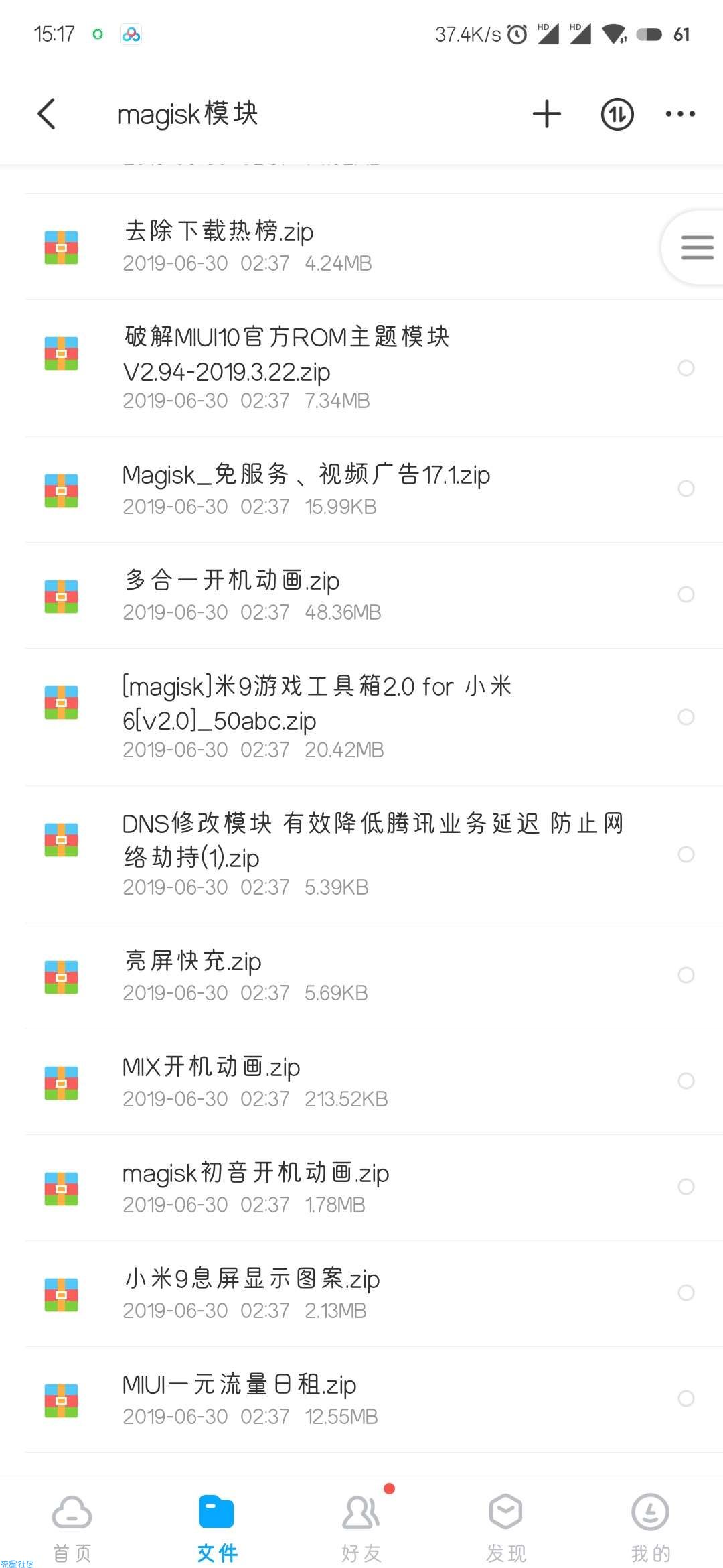 【模块分享】【更新】超500种实用Magisk模块分享