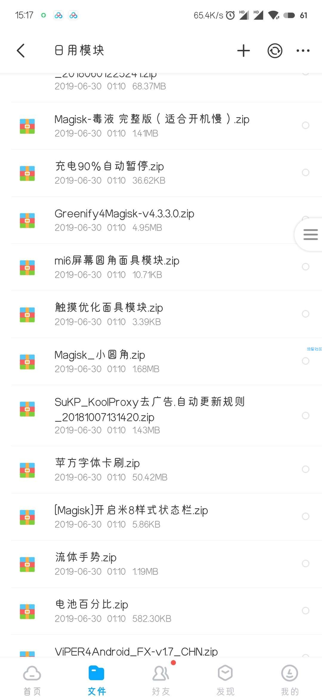 【模块分享】【更新】超500种实用Magisk模块分享