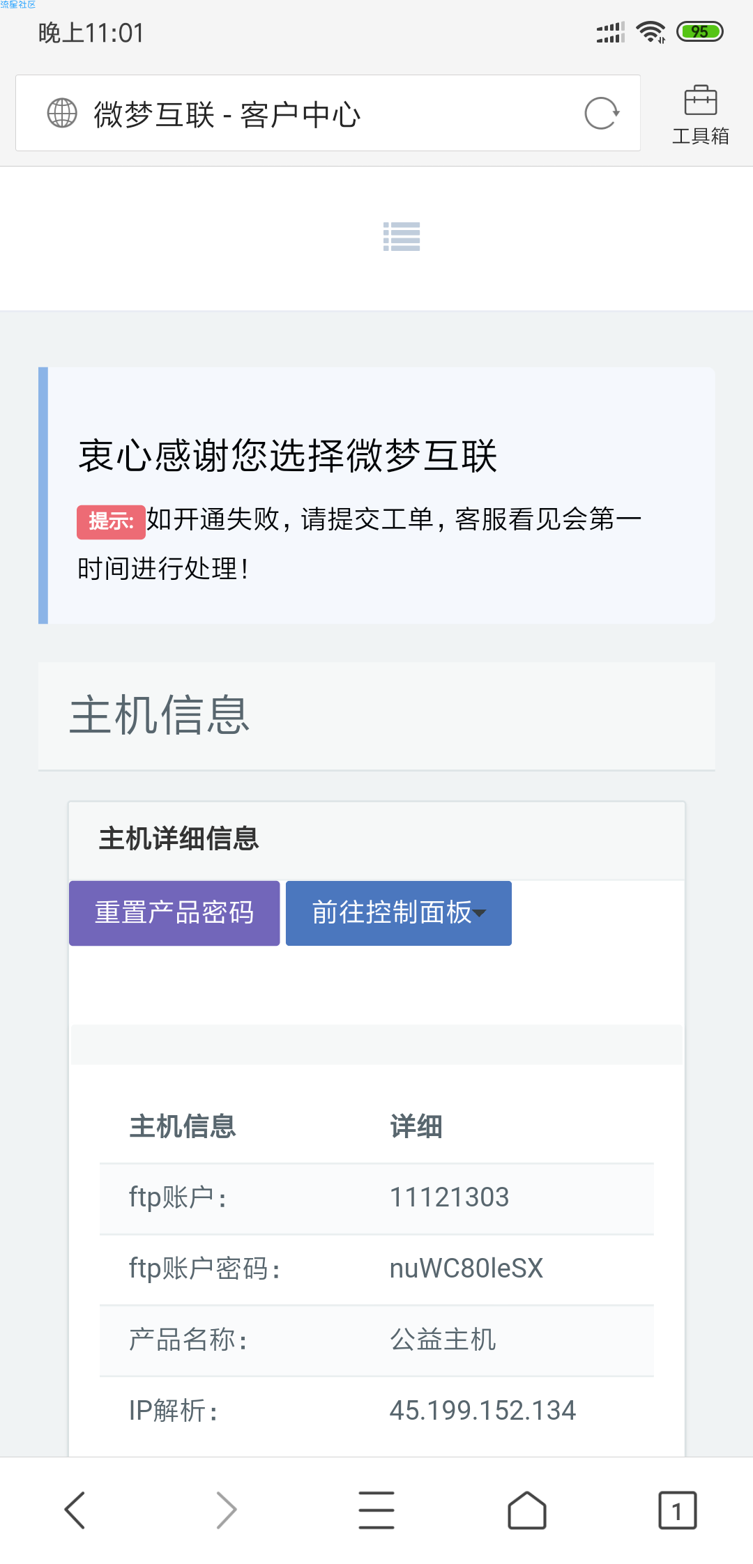 【建站教程】手把手教你搭建代刷网=自己赚钱+APP