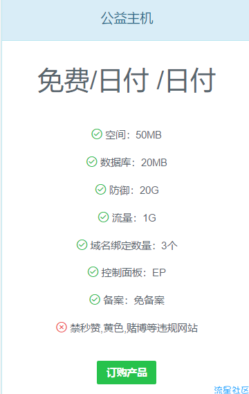 【建站教程】手把手教你搭建代刷网=自己赚钱+APP