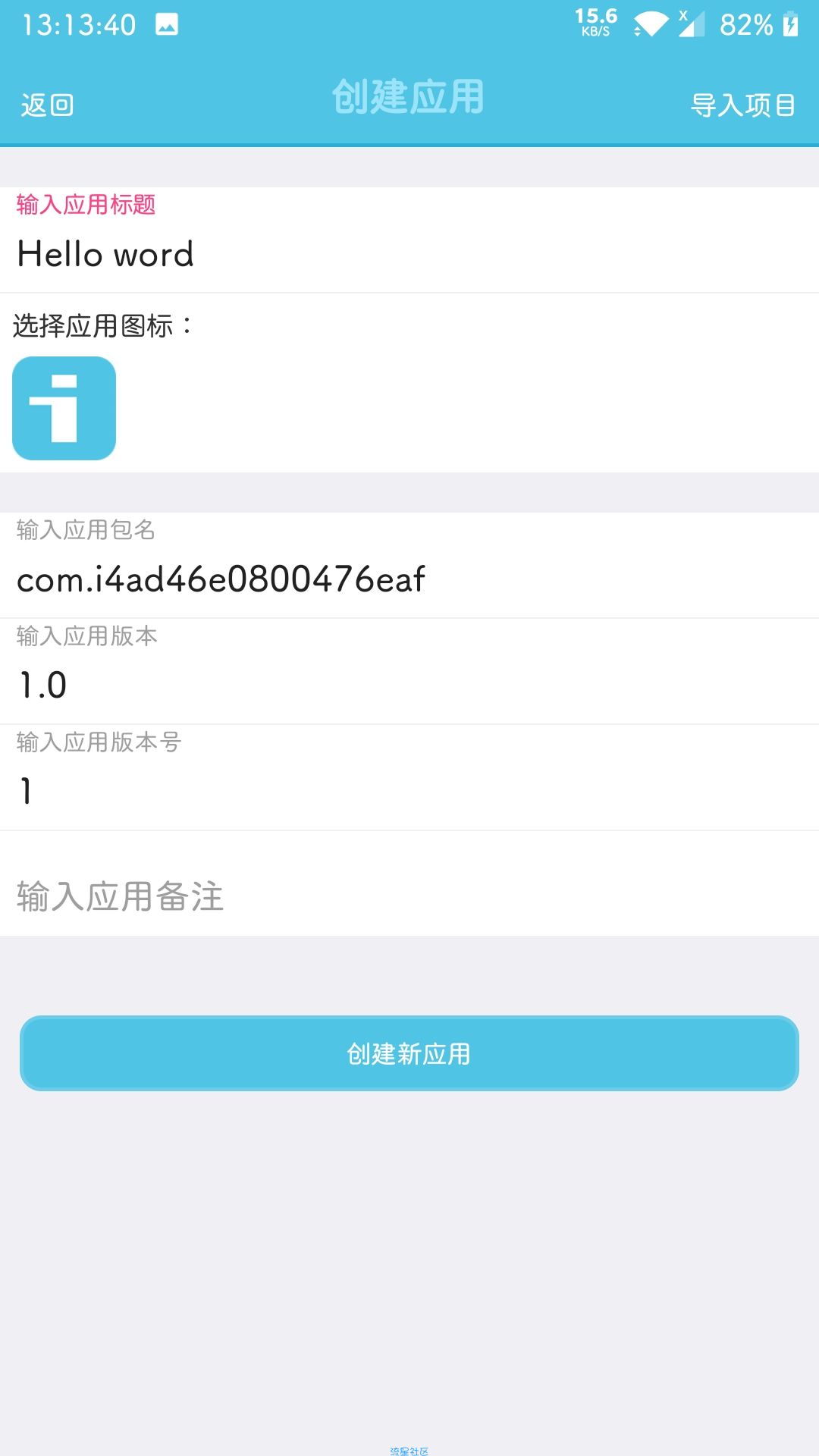 【新手向】iapp的基础知识