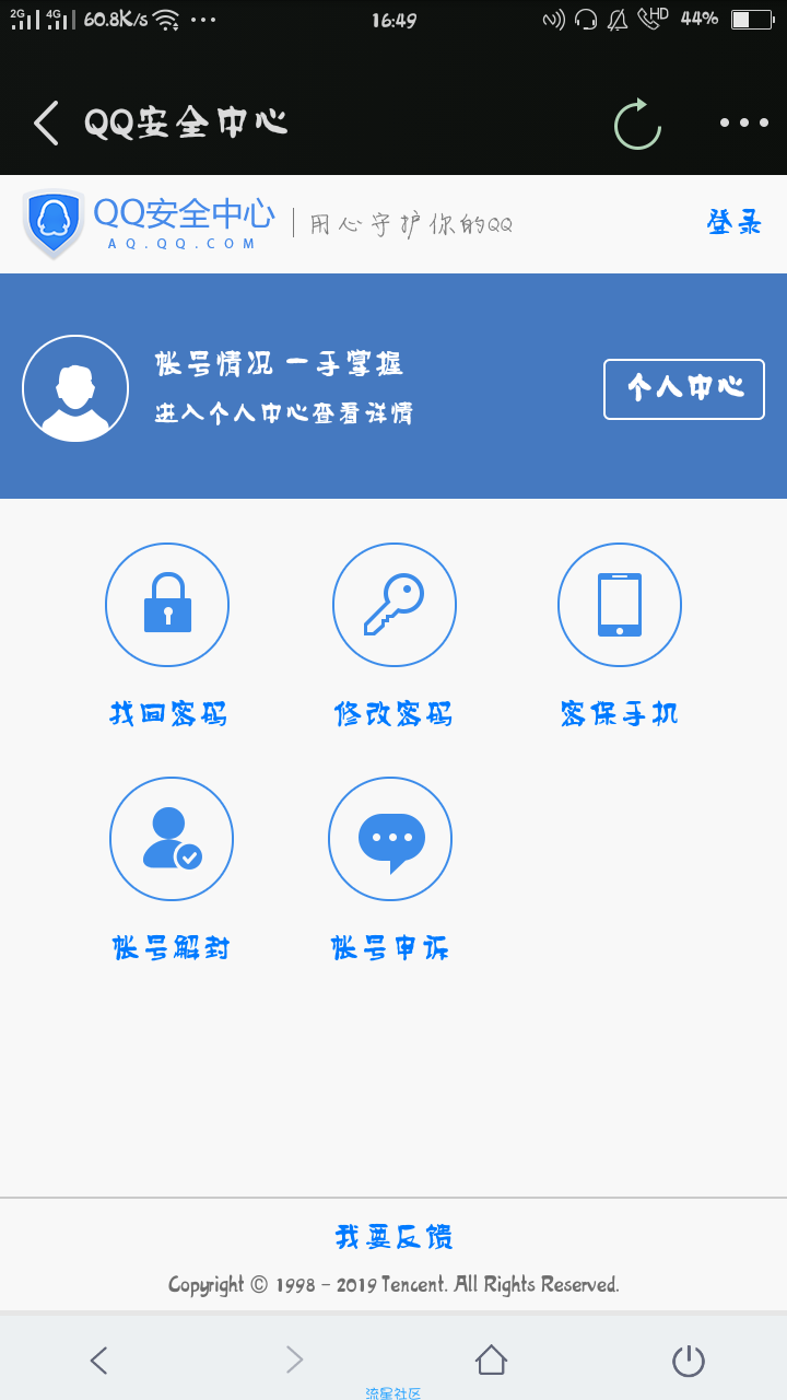 QQ解封地址大全!只提供给误封，自己违规被封号解封不了