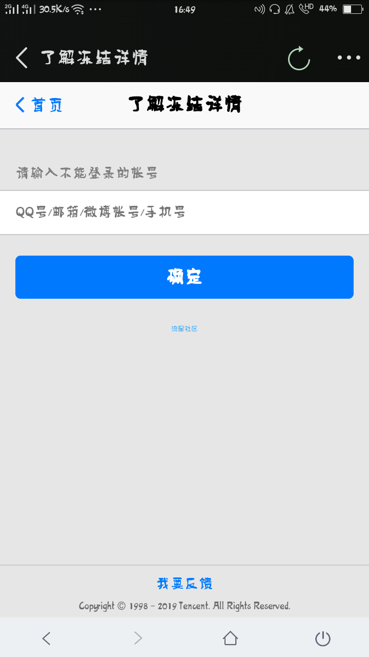 QQ解封地址大全!只提供给误封，自己违规被封号解封不了
