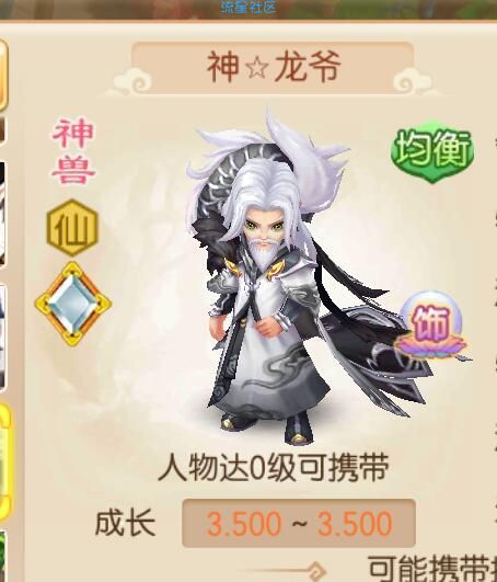 梦幻诛仙11源码+最新修改端外观+神宠