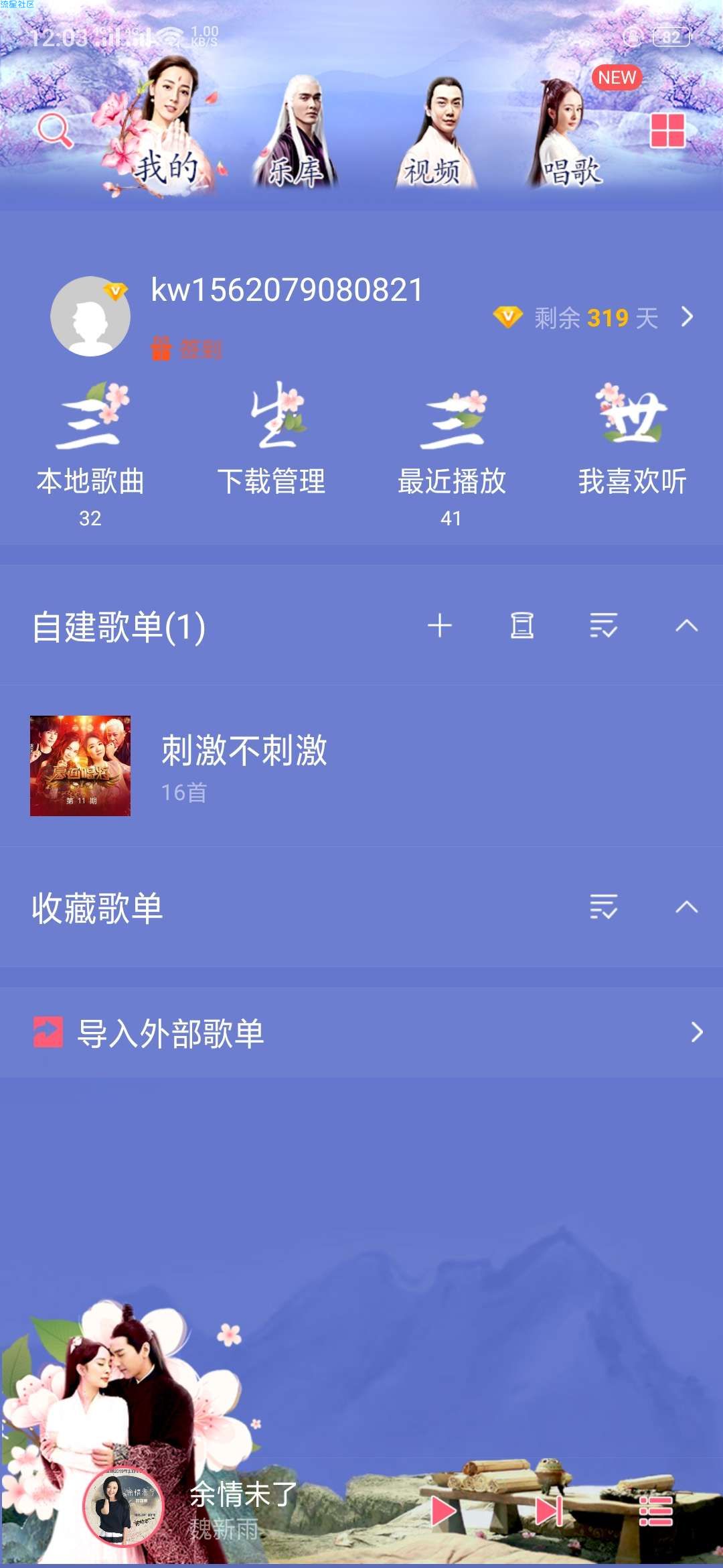 【分享】酷我音乐HD破解VIP版