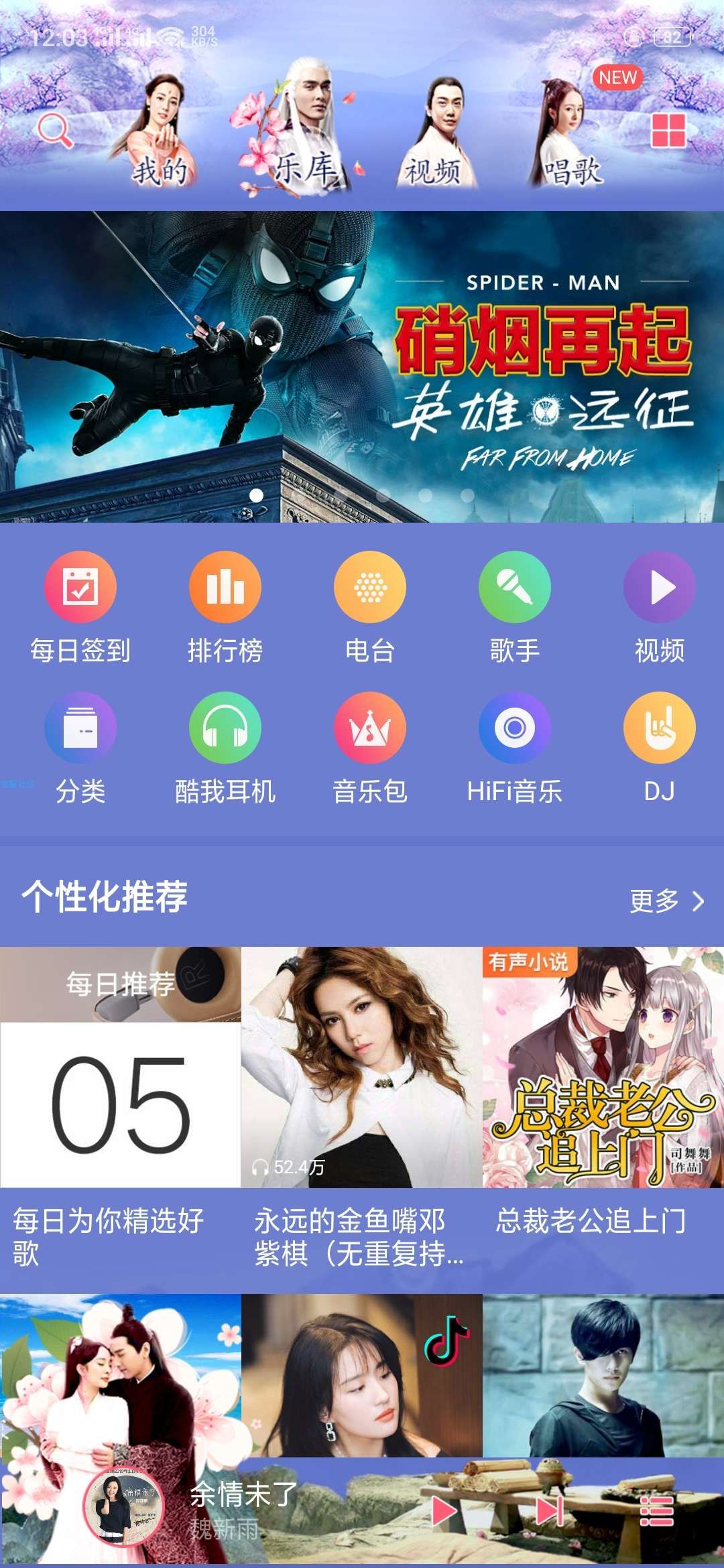 【分享】酷我音乐HD破解VIP版