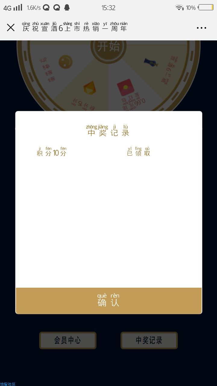 【现金红包】关注宣酒集团公众号小游戏抽红包