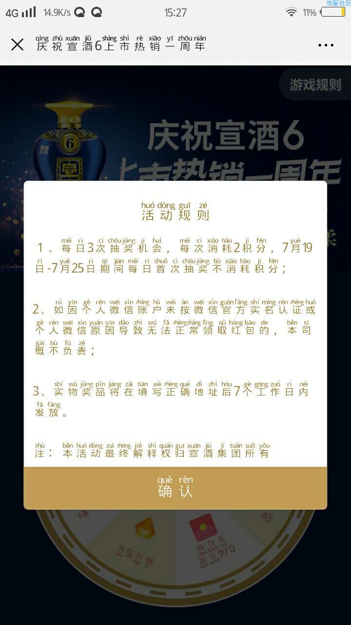 【现金红包】关注宣酒集团公众号小游戏抽红包