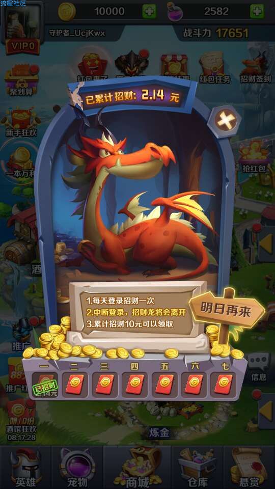 [现金红包]游戏打怪兽秒撸一元钱