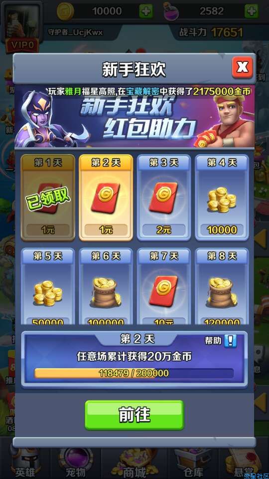 [现金红包]游戏打怪兽秒撸一元钱