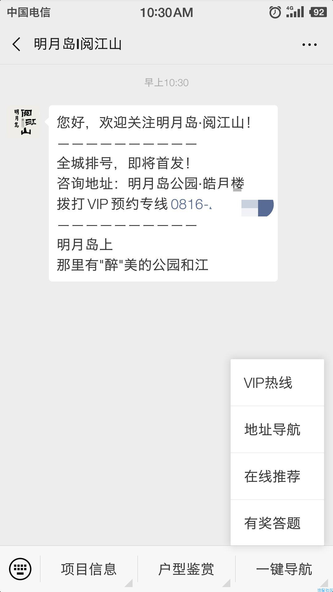 【现金红包】明月岛I阅江山 答题抽红包   凡科 非必中