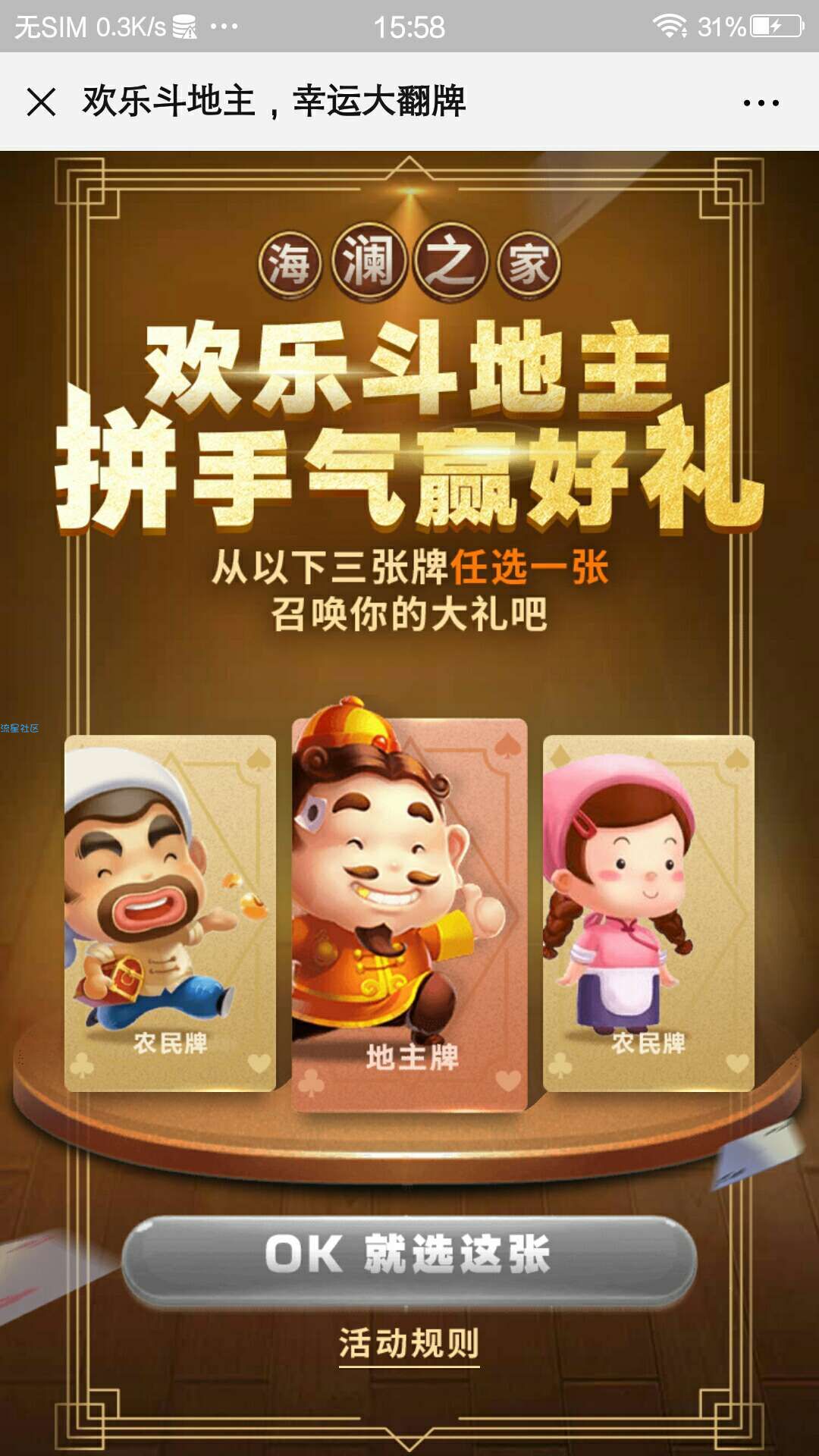 【折扣物品】 欢乐斗地主领T恤优惠券