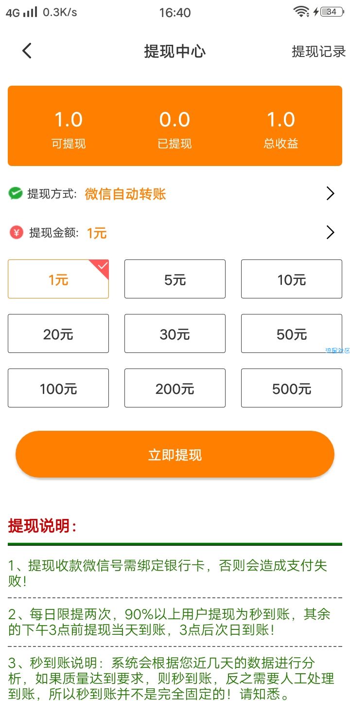 【现金红包】小金桔必得红包