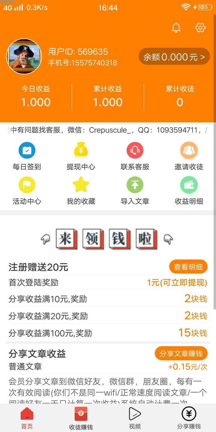 【现金红包】小金桔必得红包