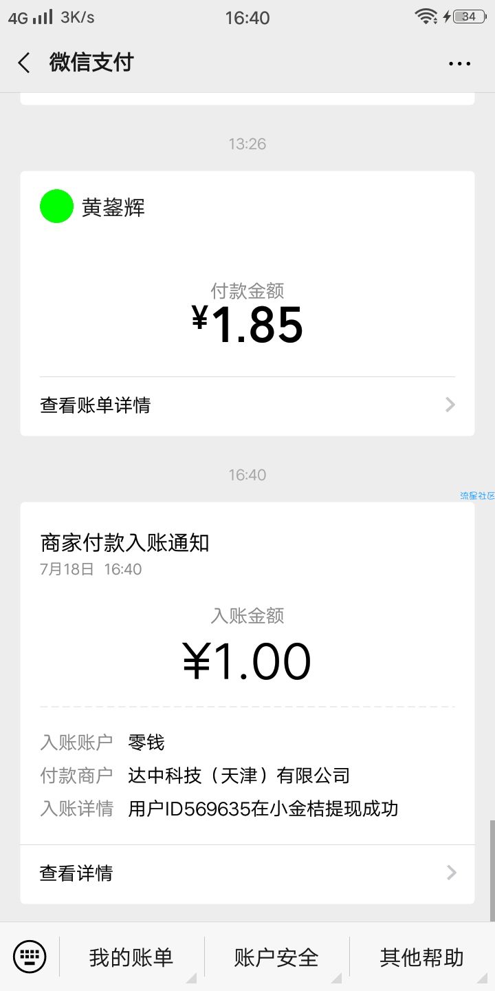 【现金红包】小金桔必得红包