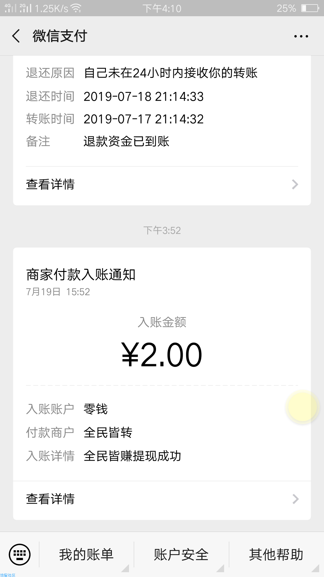 换IP阅读秒到二元