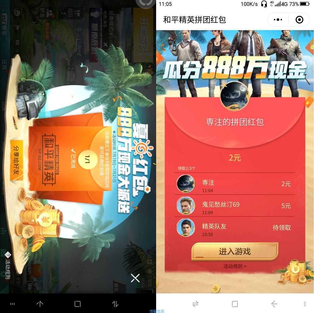 【现金红包】和平精英抽红包