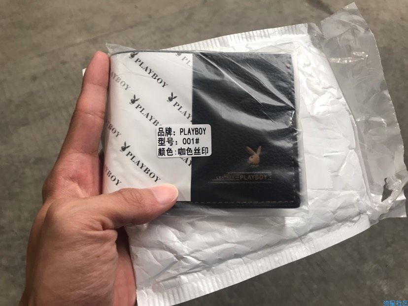 【撸实物】3块钱撸花花公子钱包，还有红包