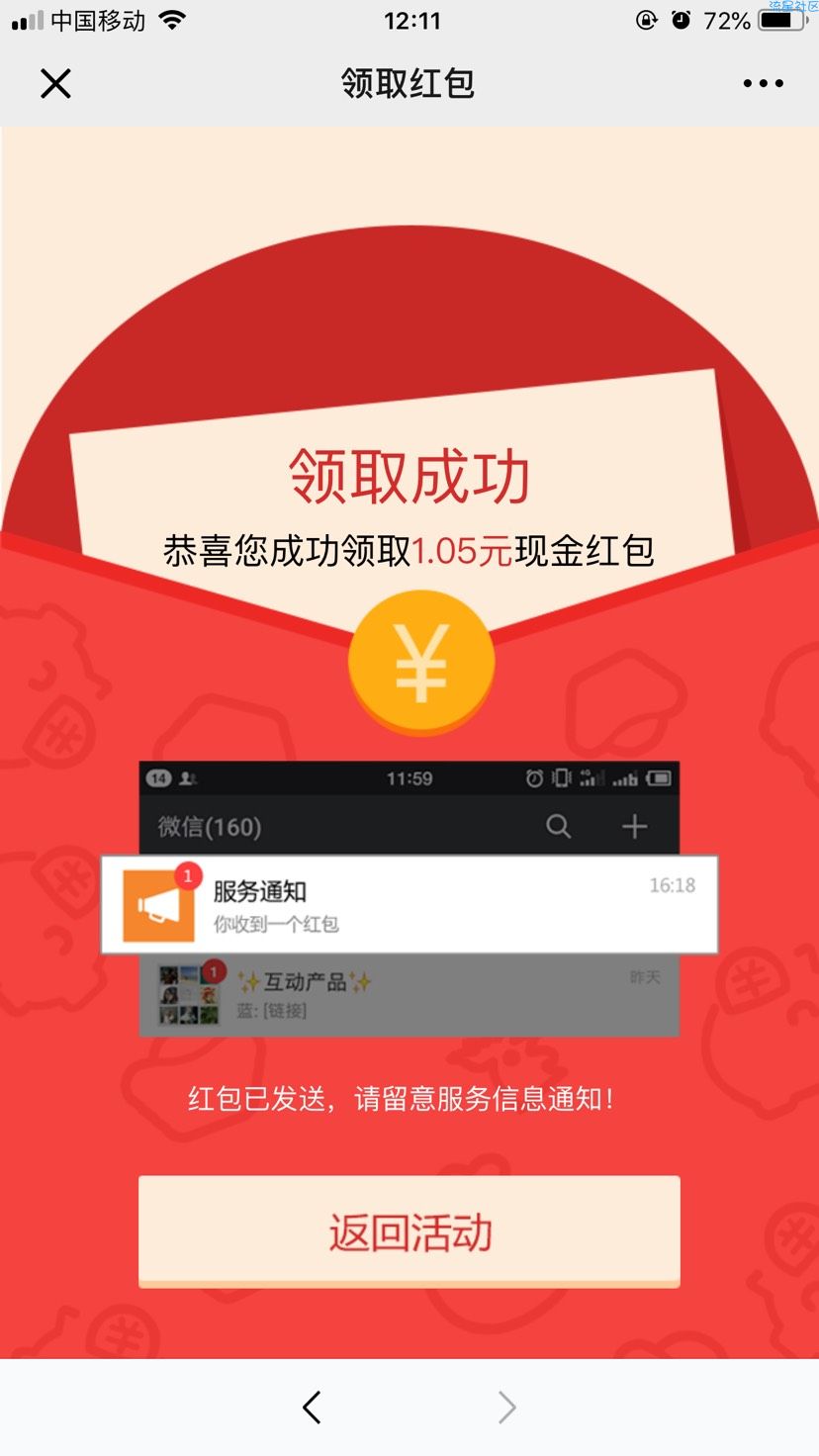 【撸实物】3块钱撸花花公子钱包，还有红包