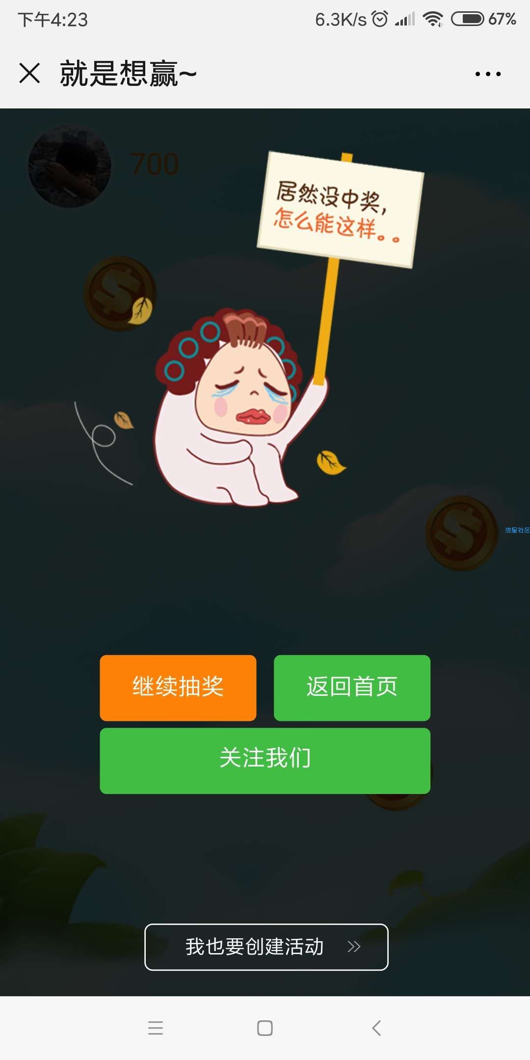【现金红包】华硕苏皖游戏抽红包 非必中