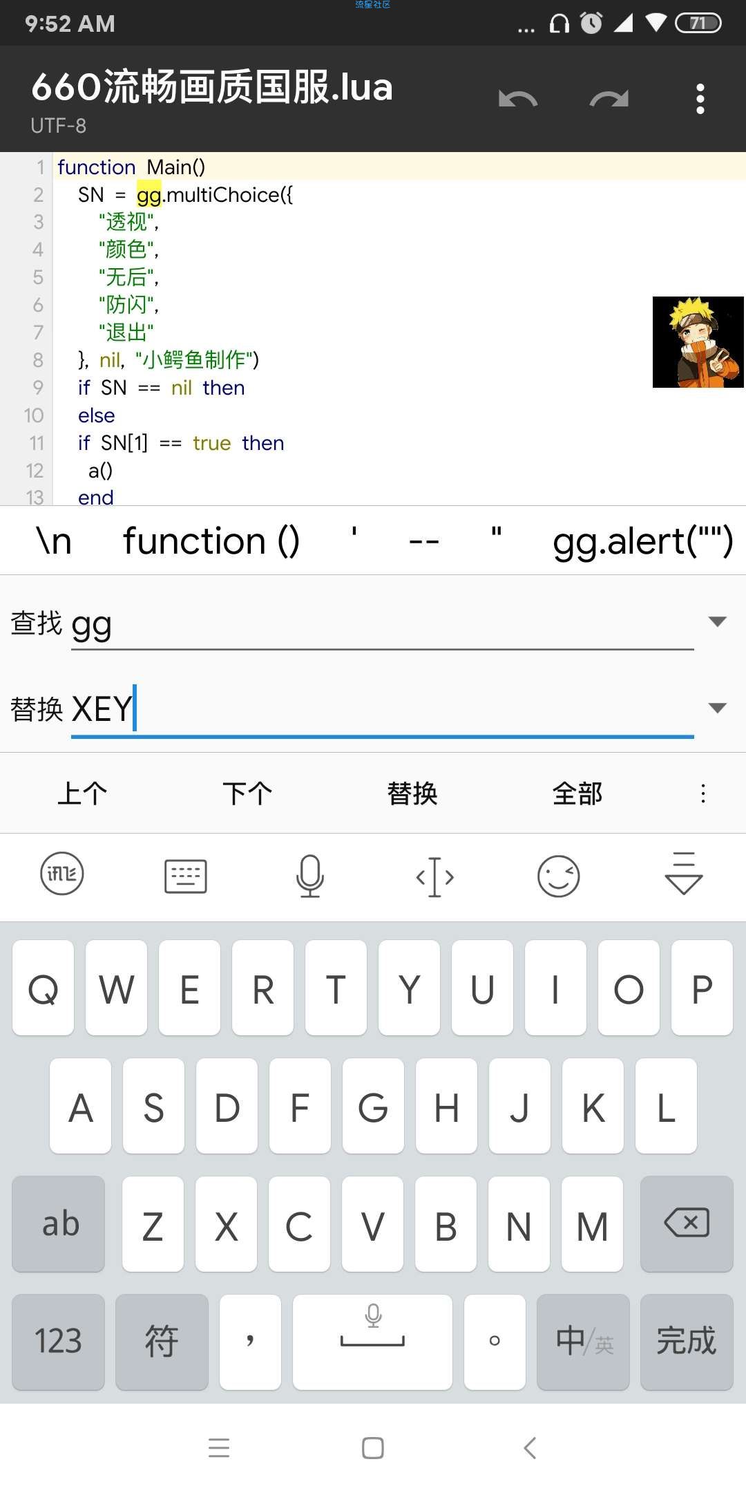  小鳄鱼免费分享加密精简版加密