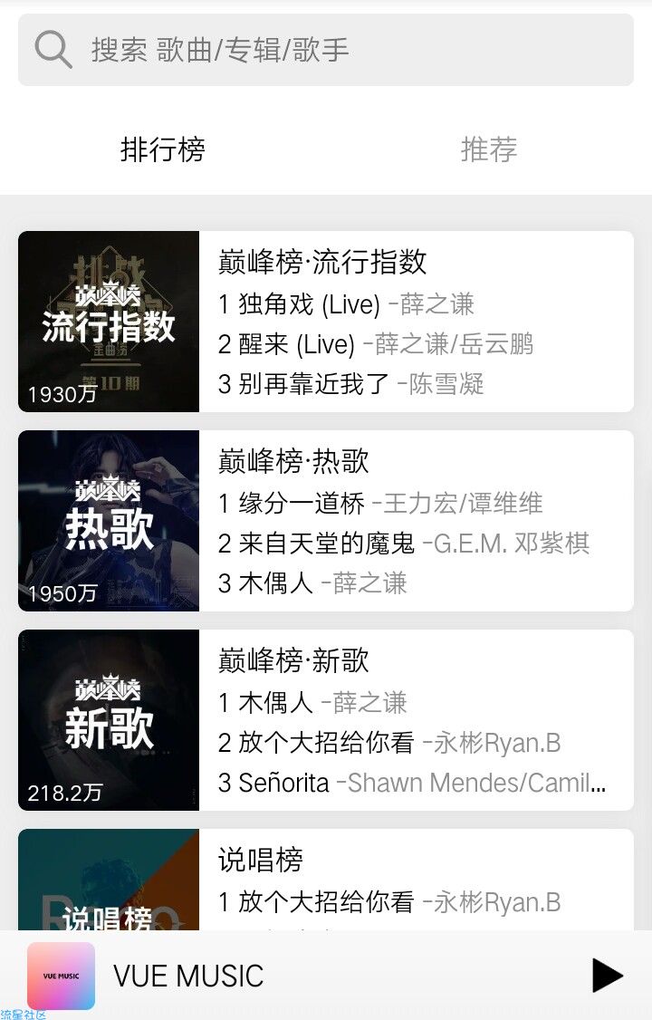[源码分享]音乐网源码，音乐播放器源码