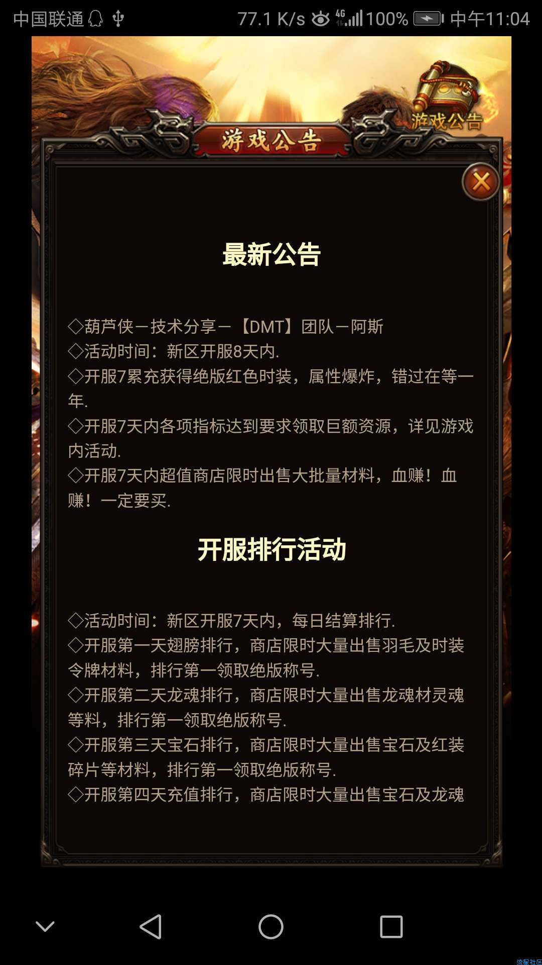 数据库已经刷爆了可能要清档