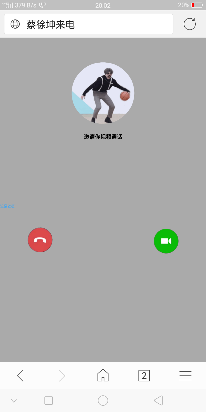 【解忧】蔡徐坤视频通话源码