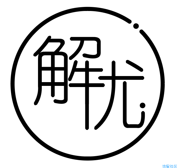 【解忧】蔡徐坤视频通话源码