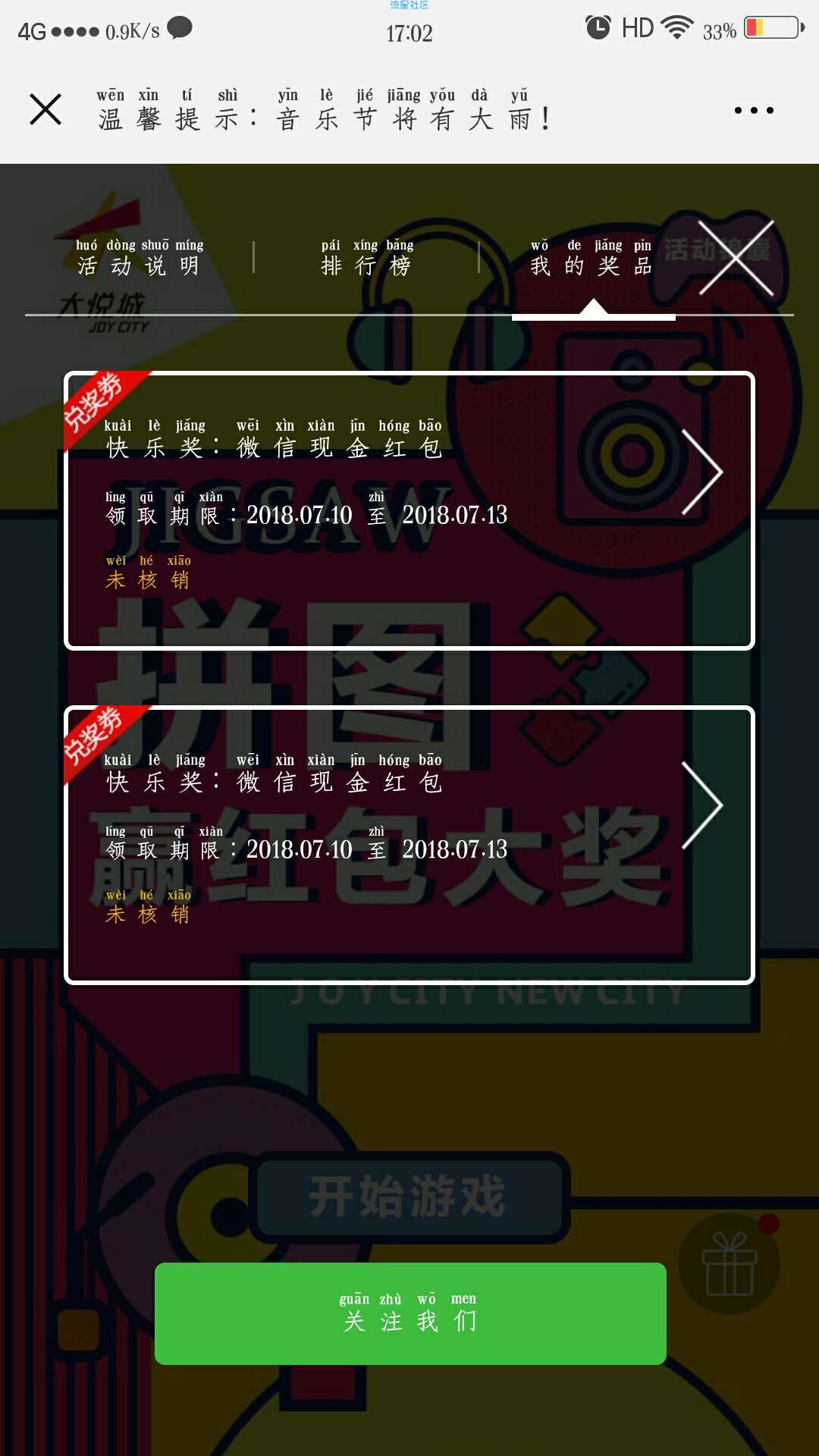 【现金红包】昆明大悦城送红包