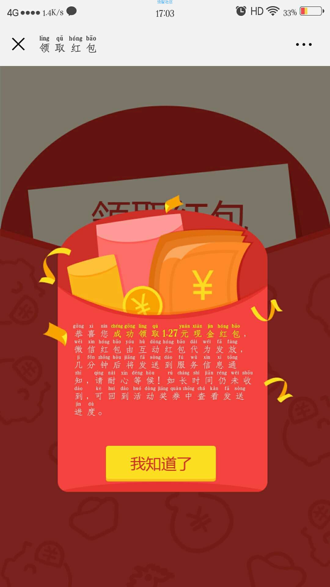 【现金红包】昆明大悦城送红包