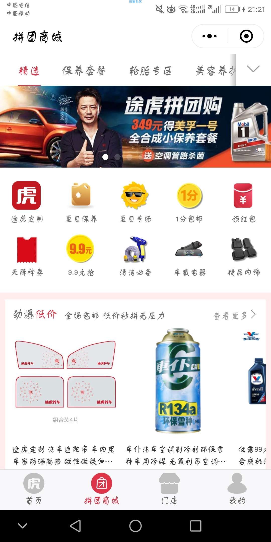 【撸实物】一分购竹炭狗
