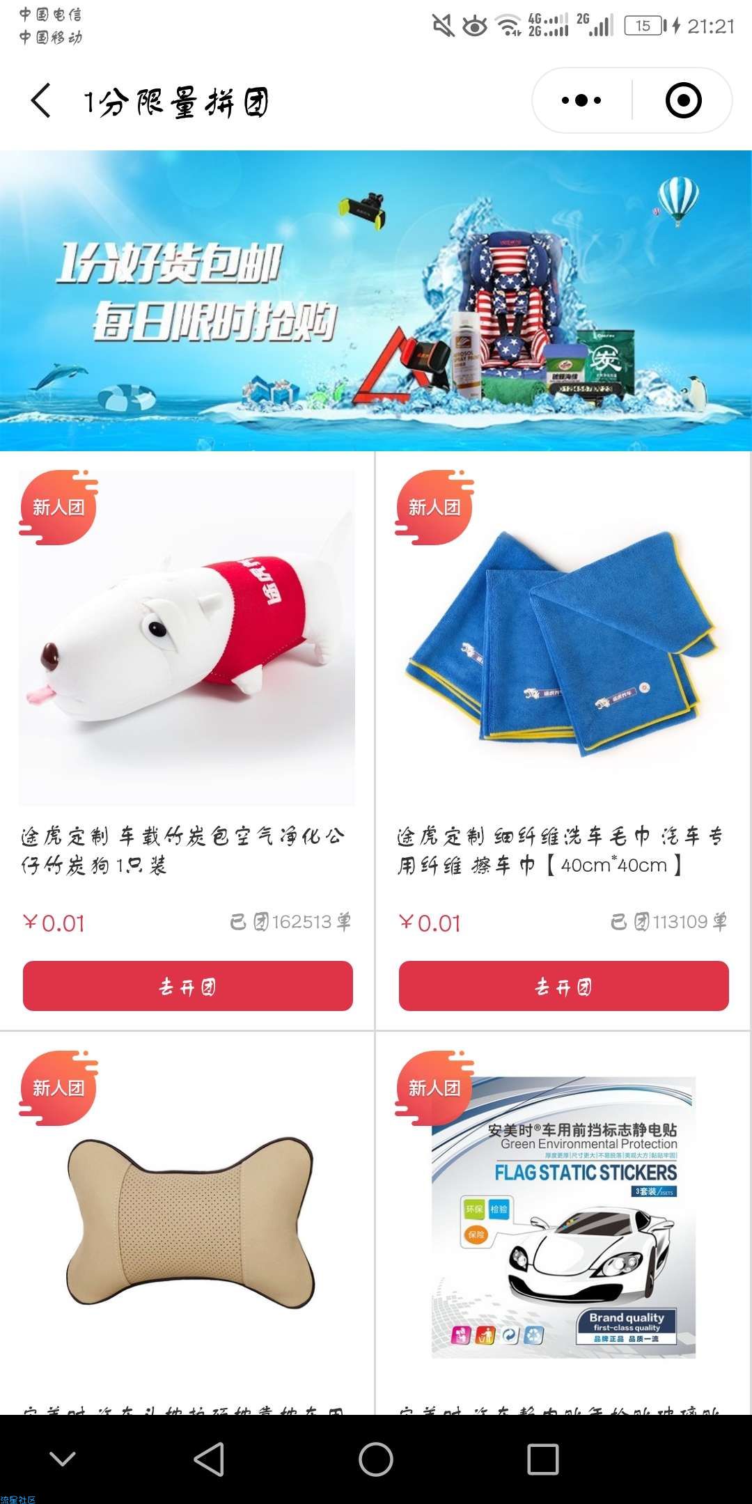 【撸实物】一分购竹炭狗