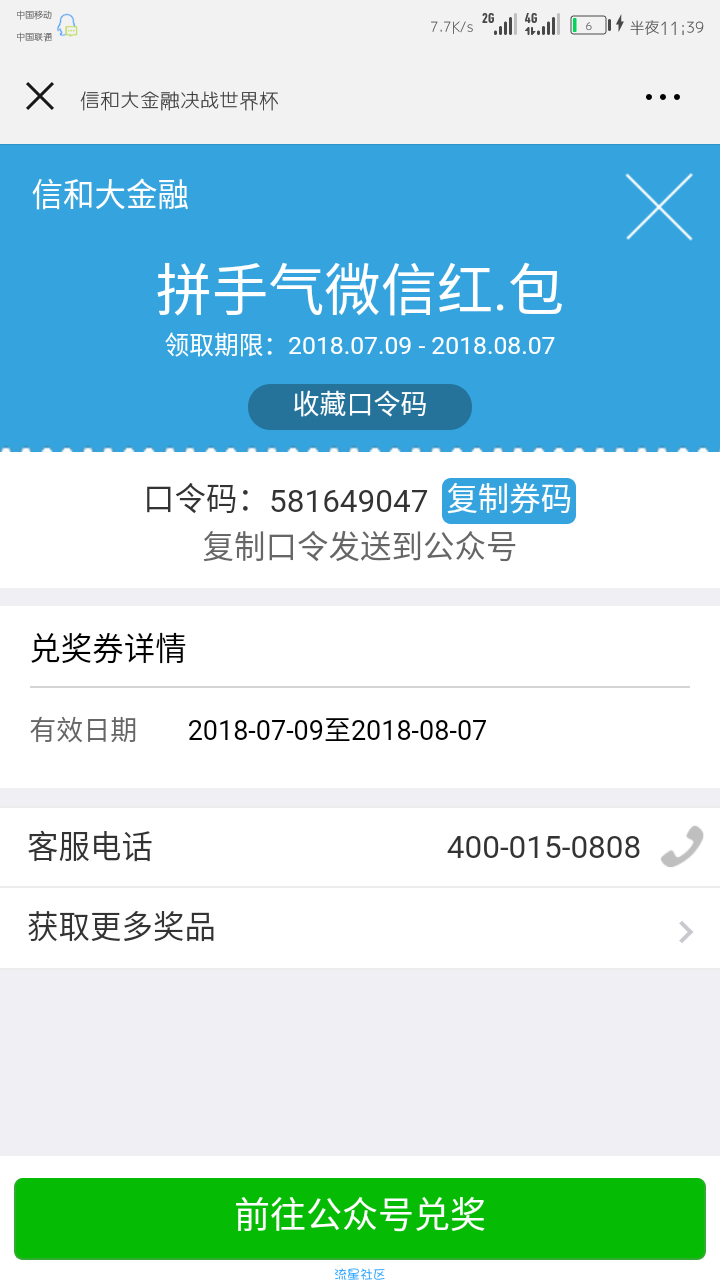 【福利活动】进来看看吧 水大