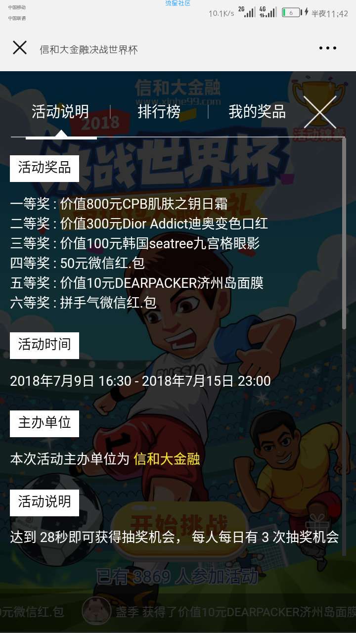 【福利活动】进来看看吧 水大