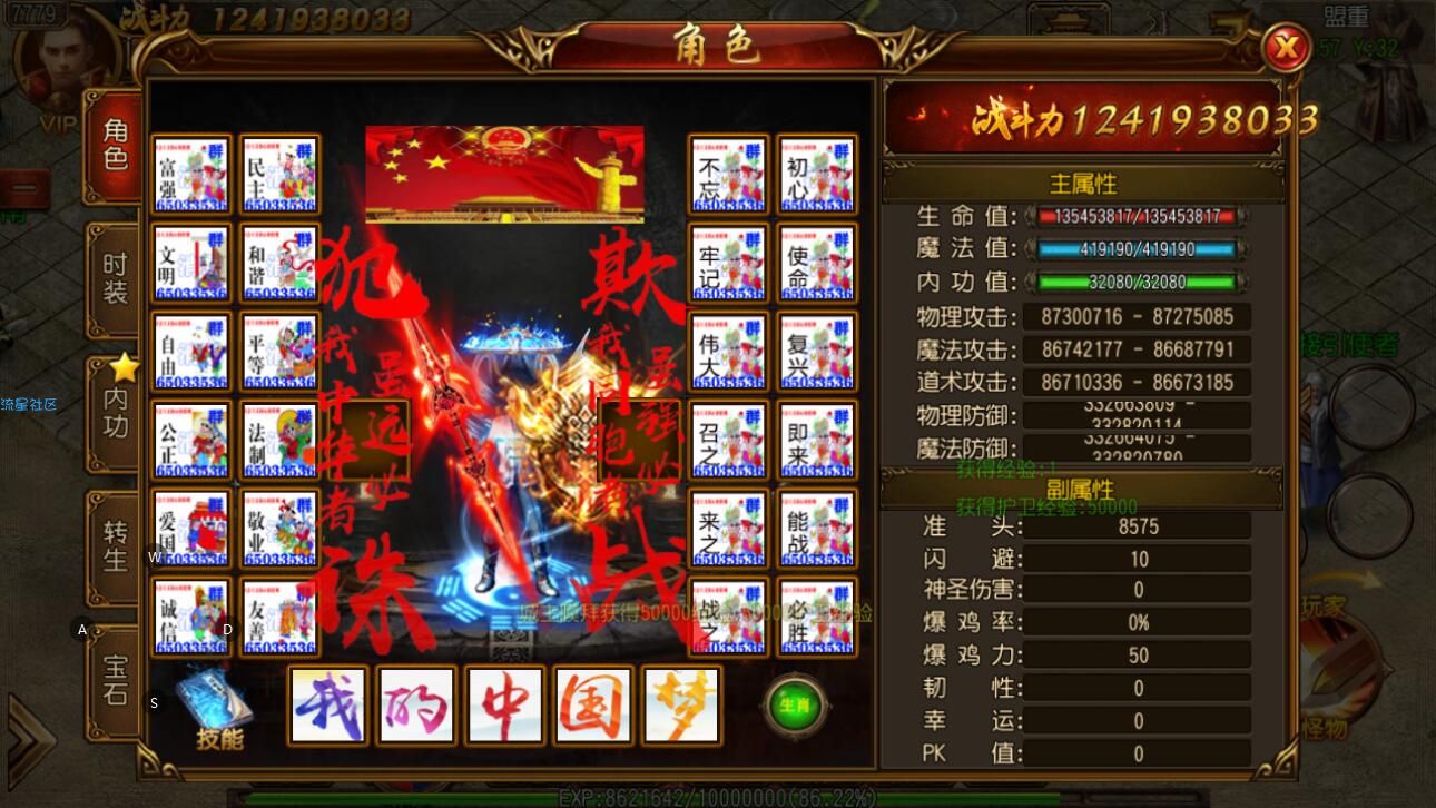 白日门传奇源码加成品后台
