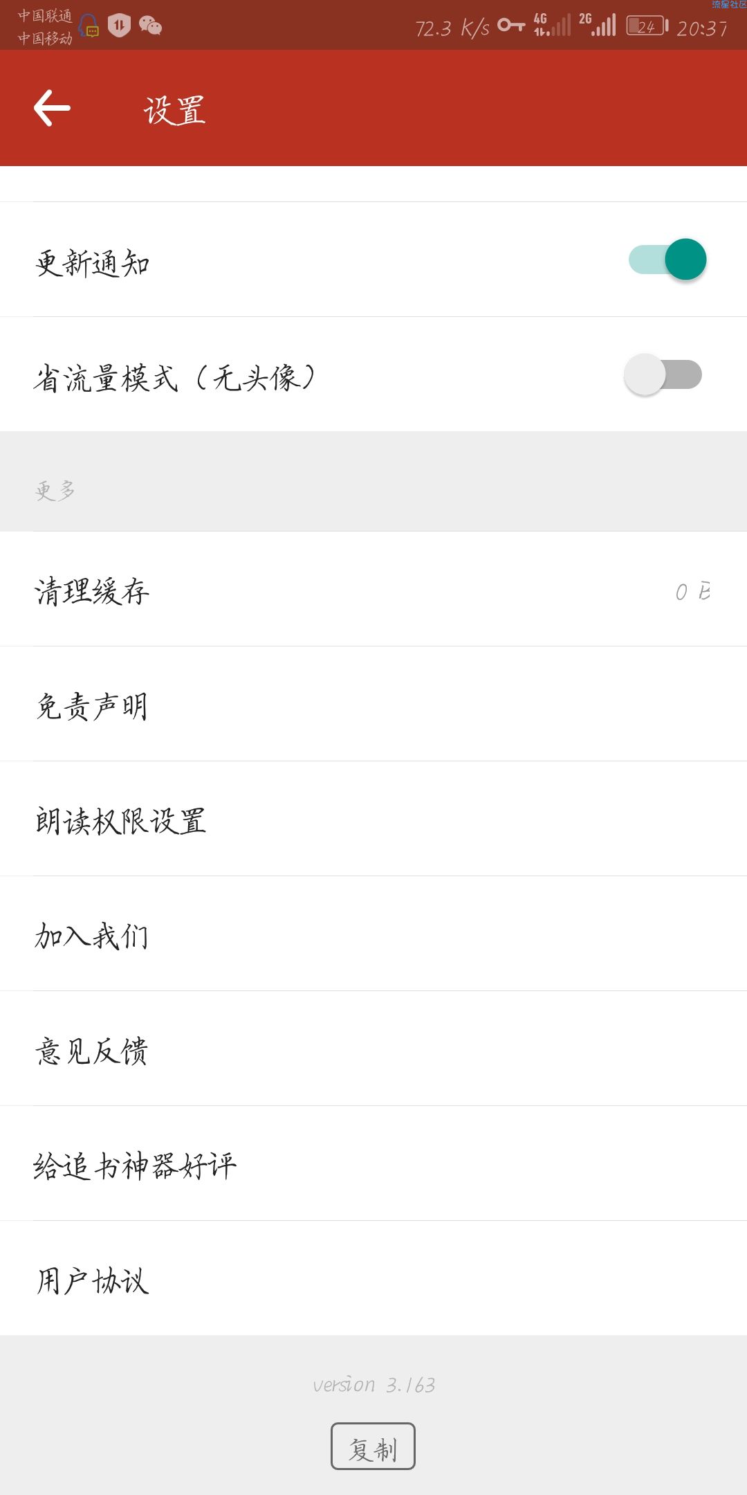 追书神器最新版可换源＋神秘功能＋女生专区