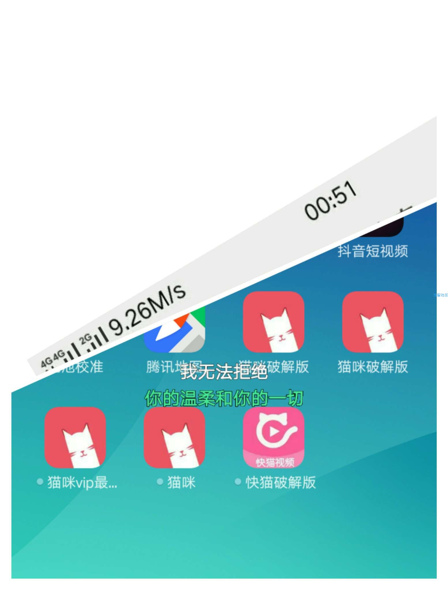 免流是一种病